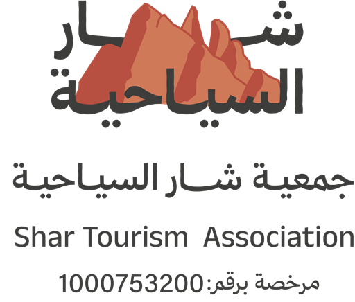 شعار جمعية شار السياحية